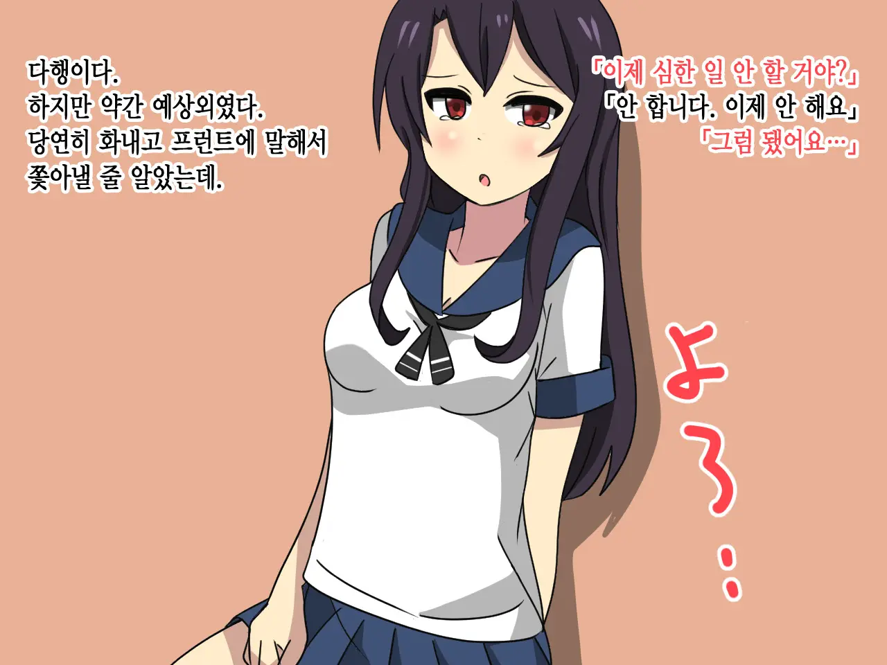 Kubishime Play